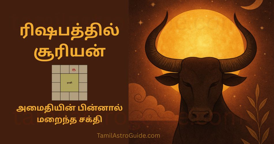 சூரியன் ரிஷப ராசியில் — அமைதியின் பின்னால் மறைந்த சக்தி